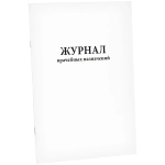 Журнал врачебных назначений 60 страниц мягкая обложка