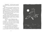 Ведьмина служба доставки. Том 1
