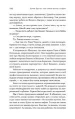 Донни Браско: моя тайная жизнь в мафии. Правдивая история агента ФБР Джозефа Пистоне. Предисловие Дмитрий Goblin Пучков