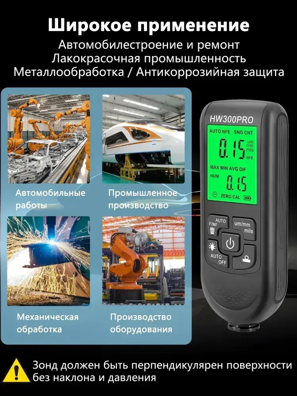 Толщиномер автомобильный / толщиномер автомобильный лакокрасочных покрытий