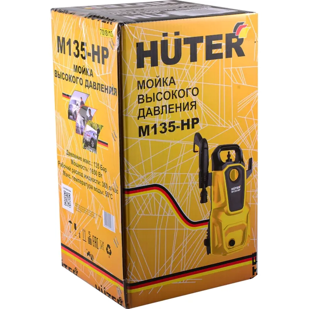 Мойка высокого давления Huter М135-НР