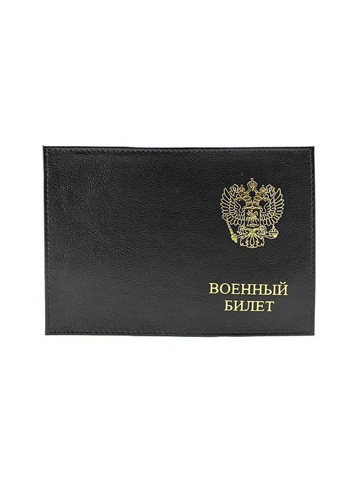 Обложка на военный билет (черный)
