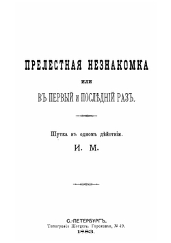 Для сцены. Сборник пьес. Том 6 | Крылов Виктор Александрович