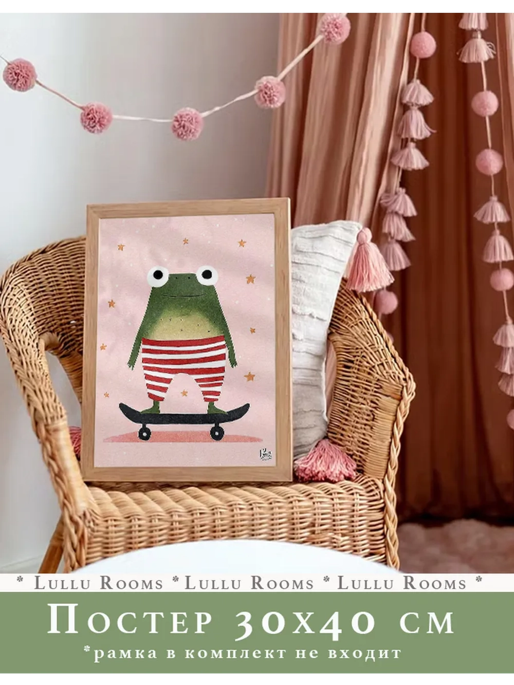 Постер 30х40 см интерьерный в детскую эстетика