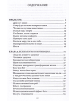 Спортивный предприниматель