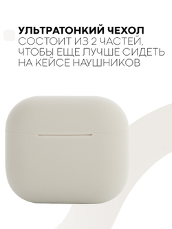Чехол КАРТОФАН для Apple AirPods 3 оптом (арт. AIRP3-SLIM-SILICON-STONE)