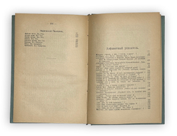 Фет А. А. Полн. собр. стихотворений в 2-х томах. СПб., Т-во А.Ф.Маркс, 1912 г.