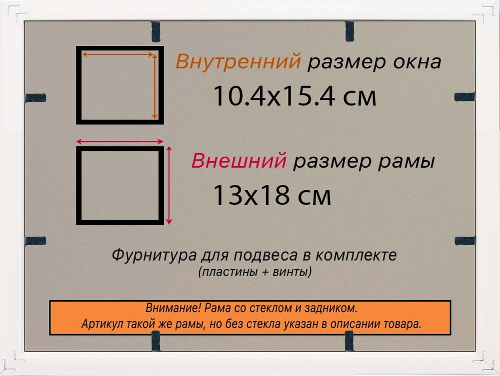 Рамка 10x15 для постера и фотографий