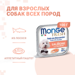 Влажный корм консервы для собак с лососем Monge Dog Fresh 0,1кг