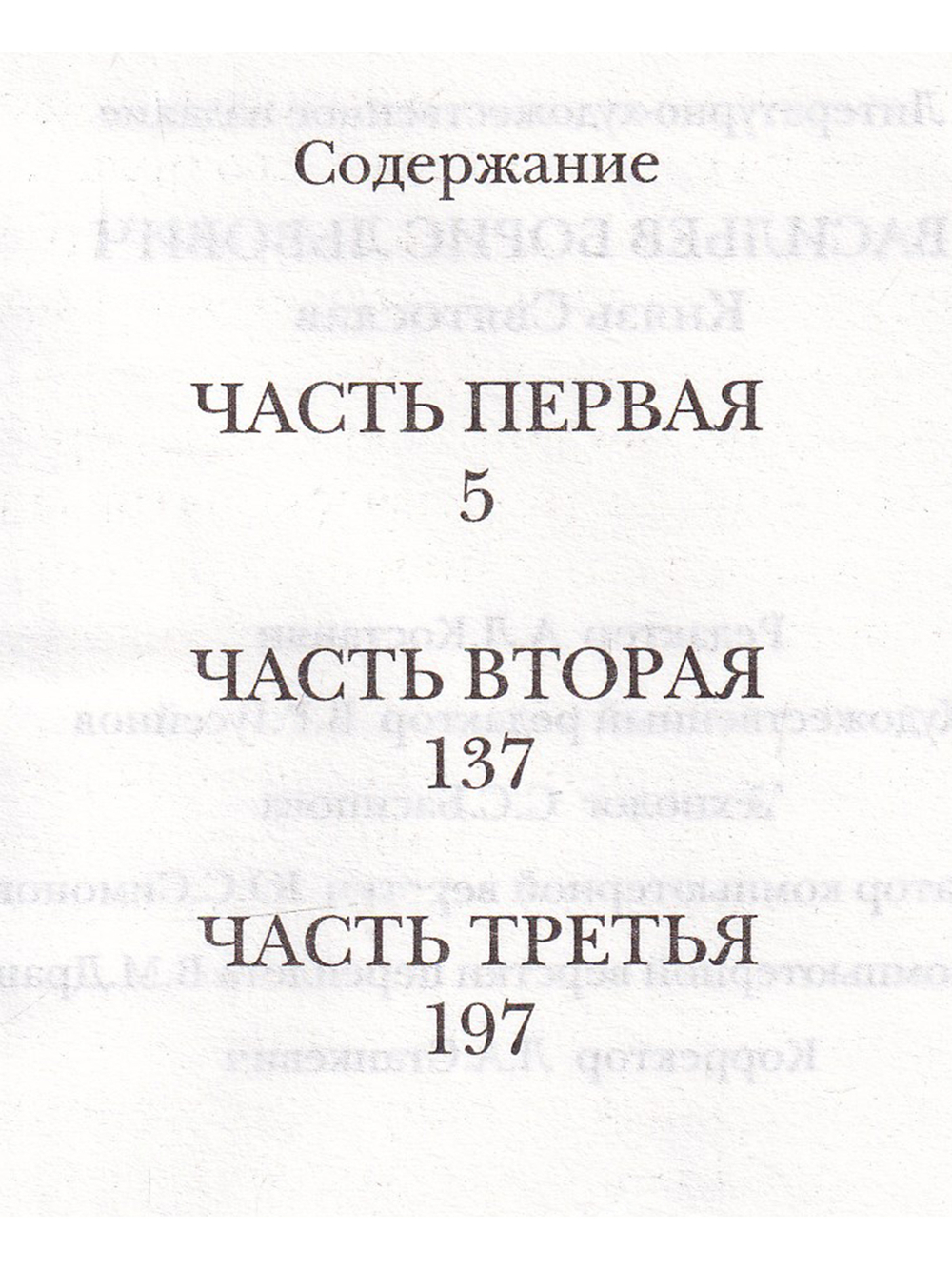 Князь Святослав