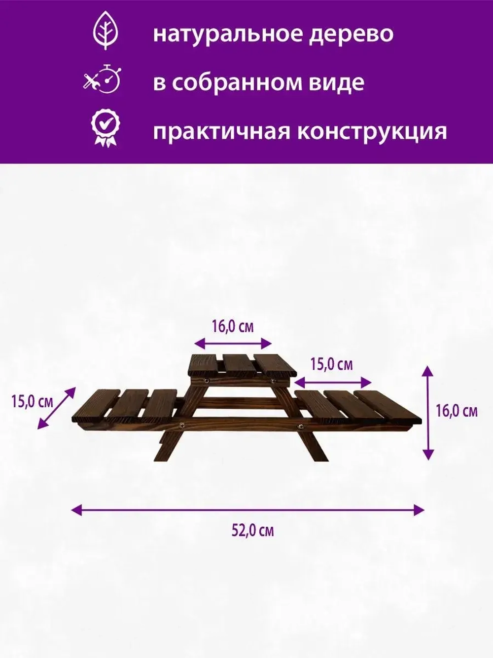 Подставка для цветов