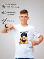 Футболка "Капибары не извиняются"
