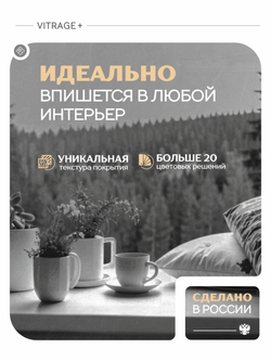 Подоконник пластиковый Витраж плюс белый сатин