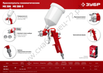 ЗУБР MS 200-3, 1.2, 1.5, 1.8 мм, пневматический краскопульт с верхним бачком (06458)