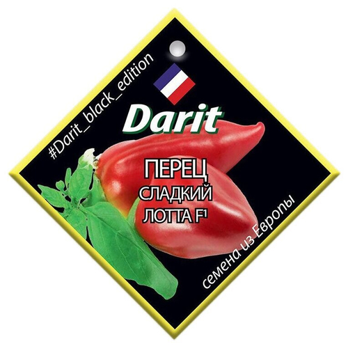 СЕМЕНА ПЕРЕЦ ЛОТТА F1 6ШТ BLACK EDITION