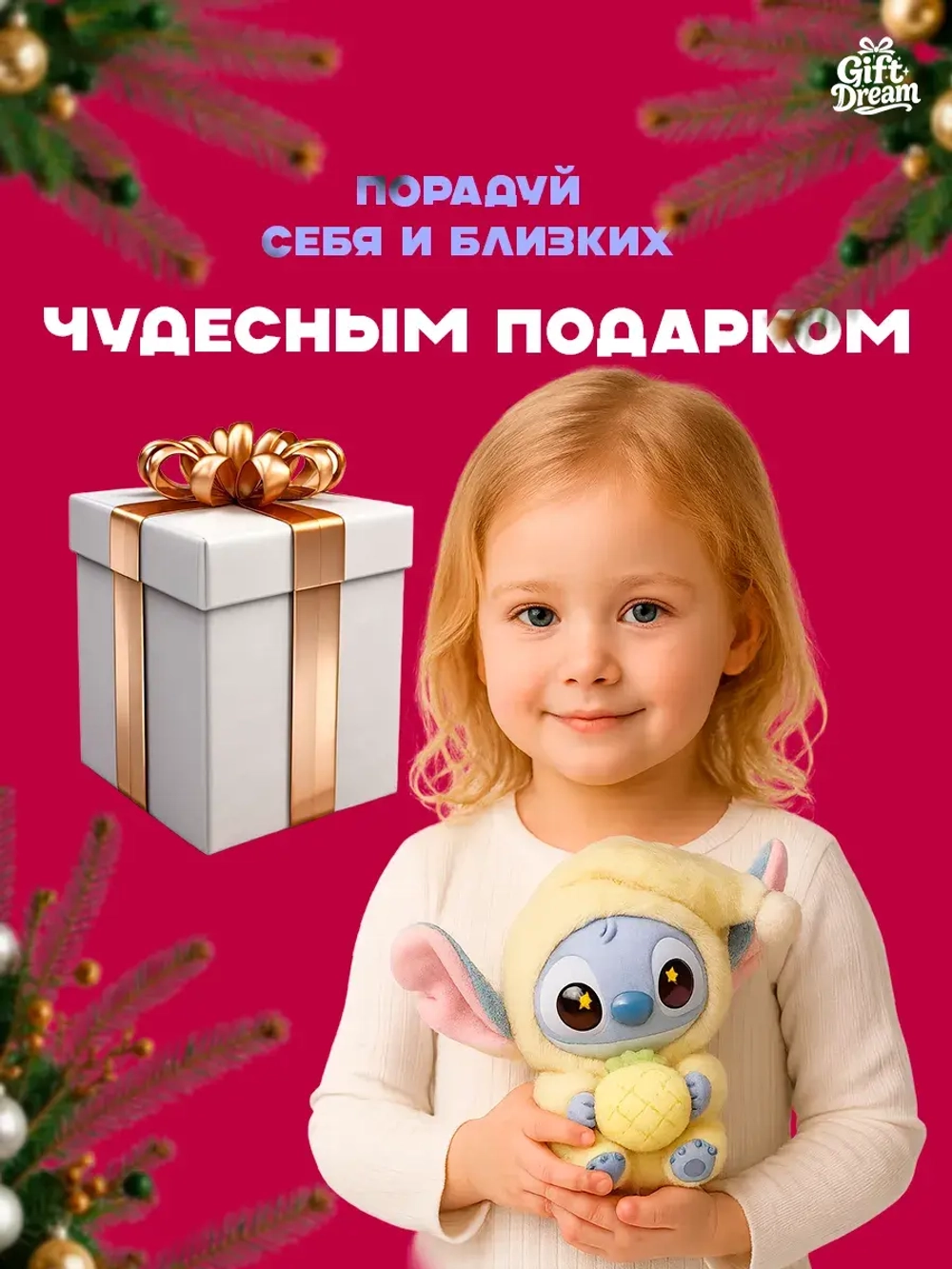 Брелок-игрушка Стич Лабубу 15 см