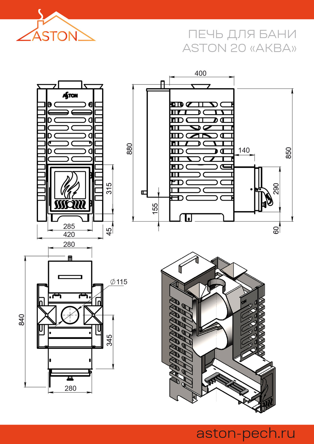 Печь для бани ASTON 20 "АКВА"