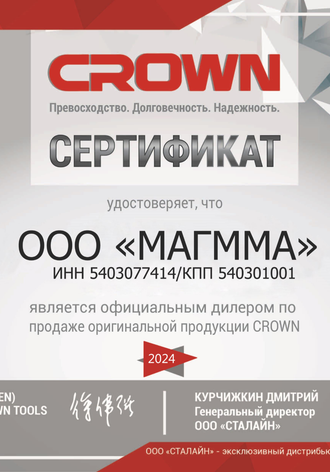 CROWN