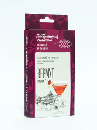 Вермут Рози, настойка 1 шт / Лаборатория самогона (Подарок, Выгодная упаковка)