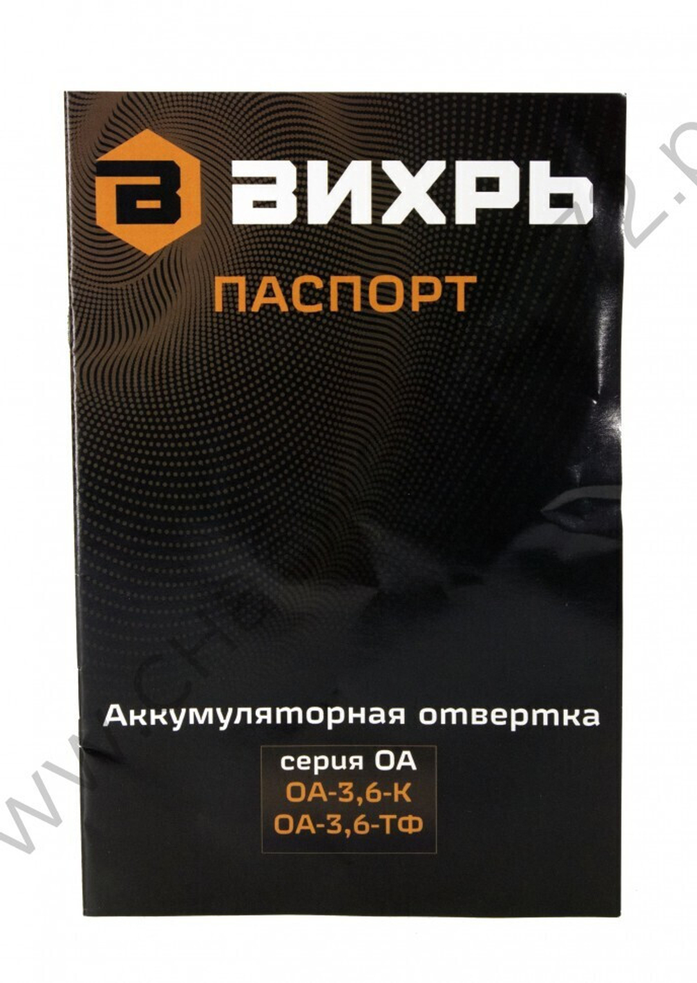 Аккумуляторная отвертка Вихрь ОА-3,6-ТФ