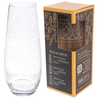 Ваза гравированная 260 мм « Альтаир» в упаковке G43267/01