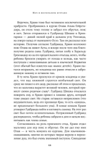 Конунг навсегда