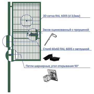 Калитка 1,0х2,0 м. Эконом. С сеткой 3D зеленая