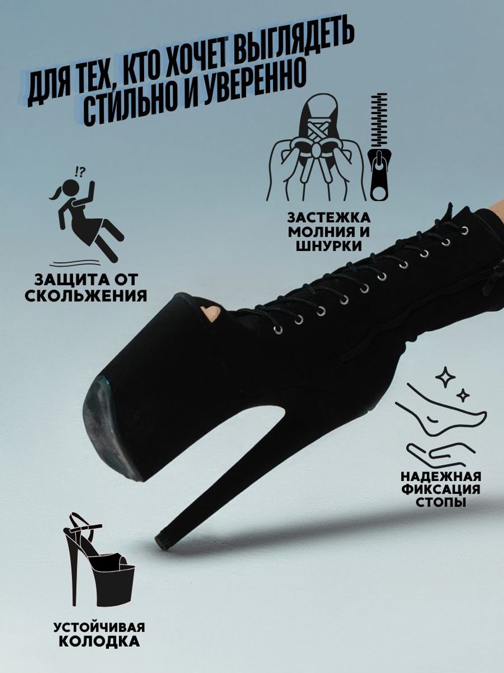 Туфли для танцев SKY HEELS. Ботильоны Тройка, черные, замша. Стрипы подходят как для профессиональных танцевальных выступлений, так и для ярких вечеринок и повседневной носки.