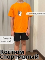 Костюм футболка с шортами