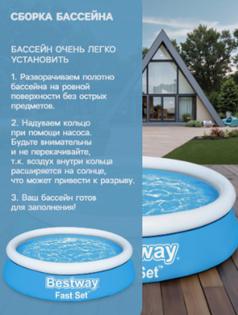 Бассейн надувной Bestway Fast Set, 183×51 см, круглый