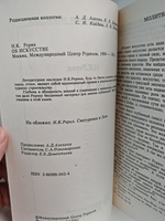 Об искусстве