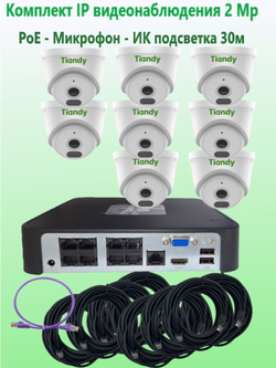 Комплект IP видеонаблюдения TIANDY на 4 камеры, PoE, 2Мп, с микрофоном