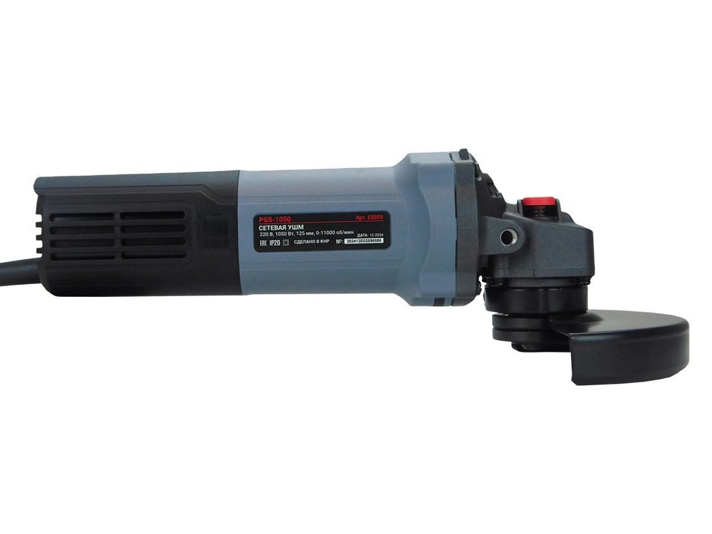 Сетевая УШМ (болгарка) PROFIPOWER PGS-1050R (1050Вт, 125мм, 0-11000об/мин, с регулировкой оборотов, в коробке)