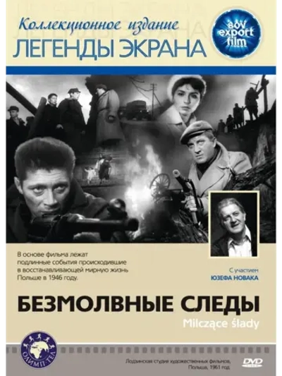 Безмолвные следы (1961) (КИНО USB)