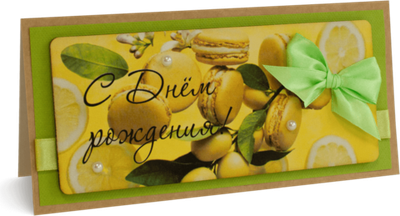 Открытка с надписью "С Днём рождения!" Женская