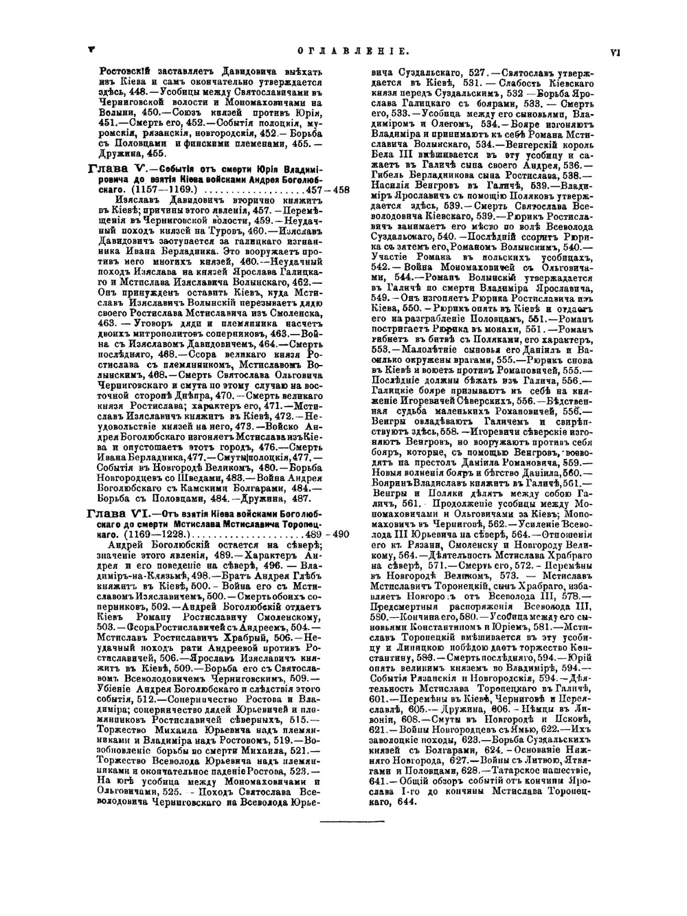 История России с древнейших времен. Книга 1. Том I-V | С. М. Соловьёв