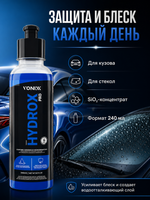 Vonixx Кварцевое покрытие автомобиля HYDROX PRO, концентрат с SiO₂ для кузова и стекол, 240 мл