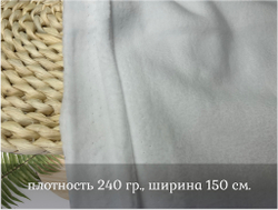 Флис двухсторонний БЕЛЫЙ
