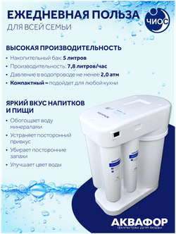 Автомат питьевой воды Аквафор DWM-101S Морион