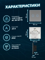Выключатель сенсорный двухклавишный проводной для дома