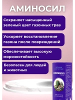 Аминосил для кактусов и суккулентов удобрение 250мл конц.