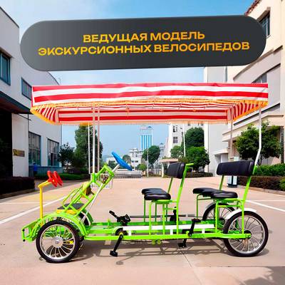 Семейный велосипед, шестиместный, красный