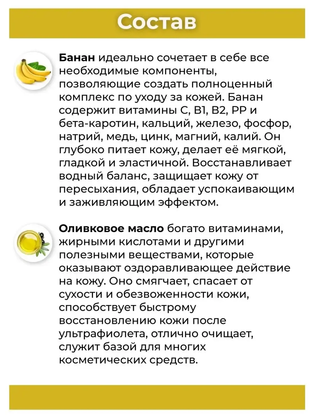 Органический крем воск от трещин и сухости с бананом