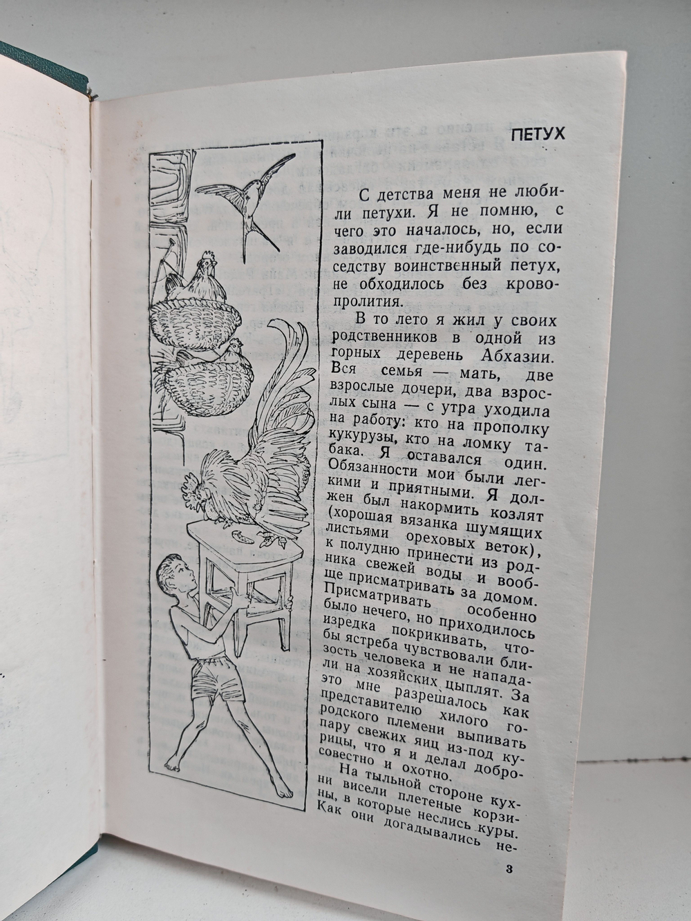 Время счастливых находок