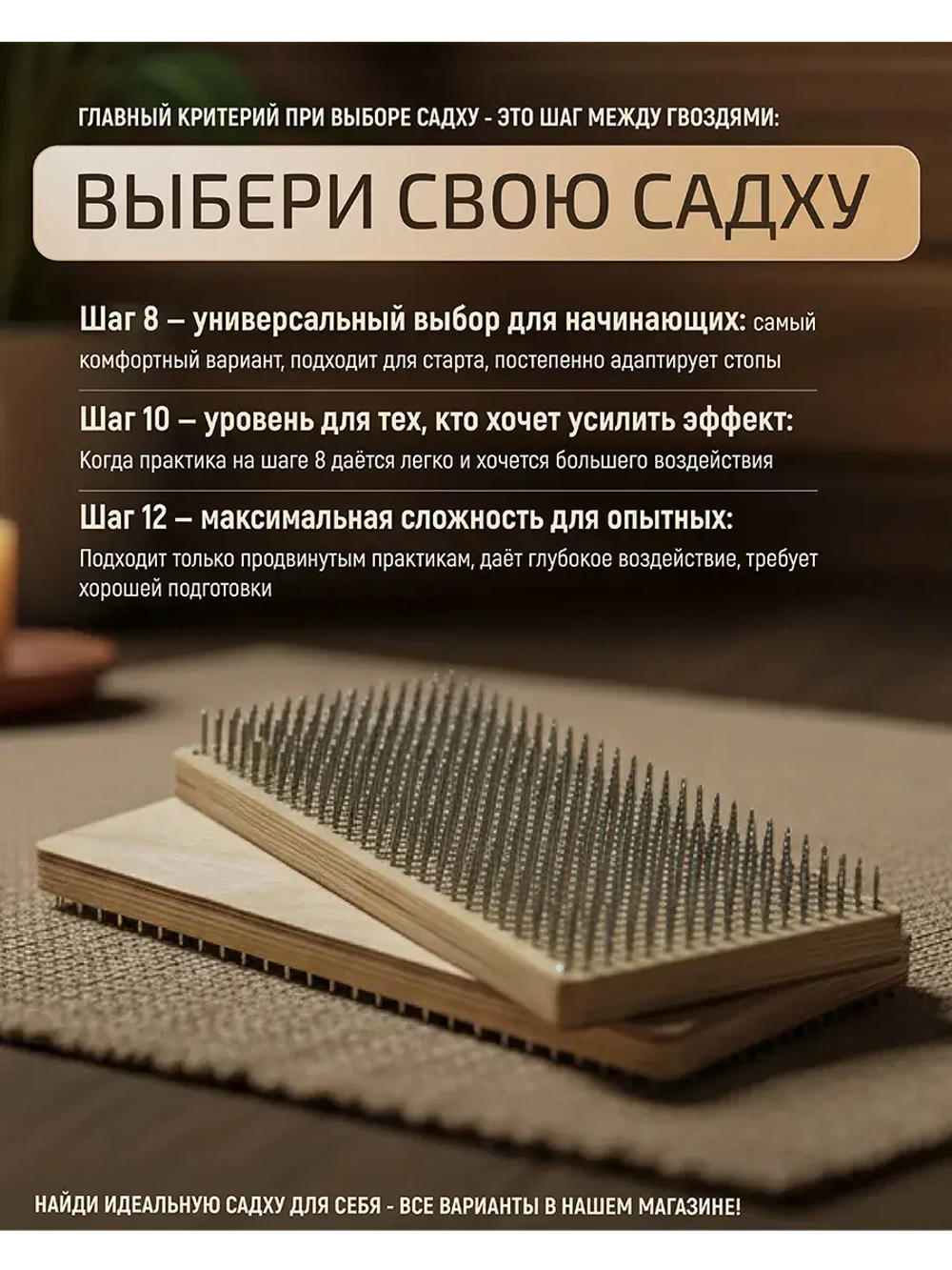 Доска Садху складная с гвоздями, шаг 8 мм для начинающих