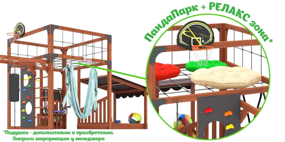 Детская площадка Савушка КУБ-4 (Махагон) с гамаком для йоги