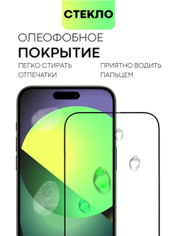 Защитное стекло BROSCORP для Apple iPhone 15 Pro (арт.IP15PRO-FSP-GLASS-BLACK )