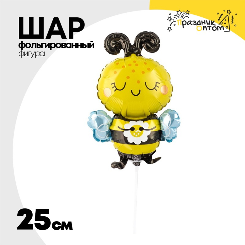 Шар Фольгированный Пчелка (Ассорти)