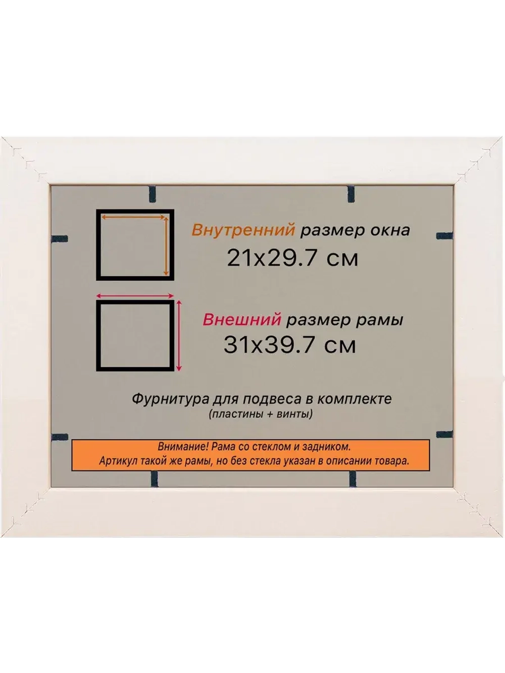 Рамка для постера и фотографий 21x29,7
