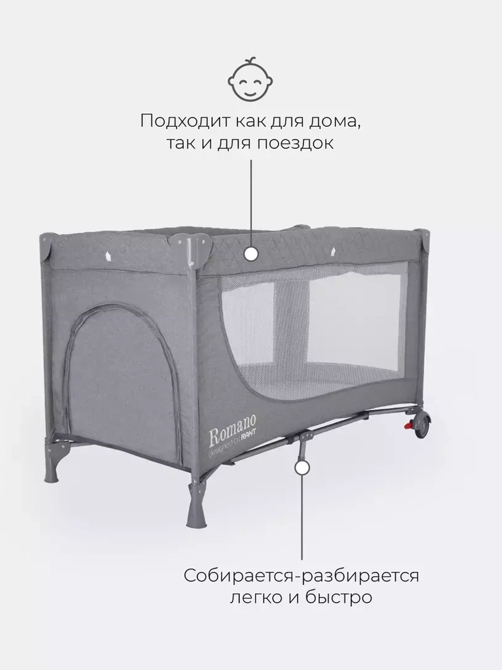 Манеж детский RANT "ROMANO" арт.RP100 grey